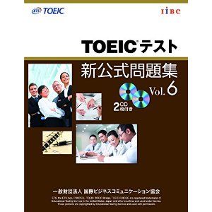 TOEIC_新公式問題集_vol.6